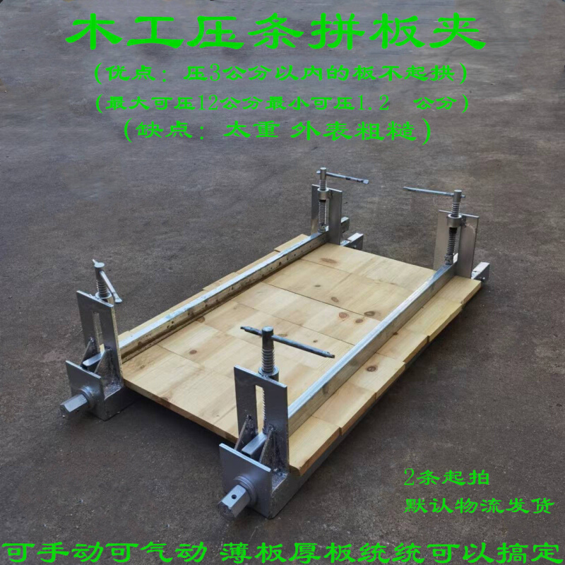 气动电动尺寸木工快速压板夹具加厚自动f可-固定夹拼板带