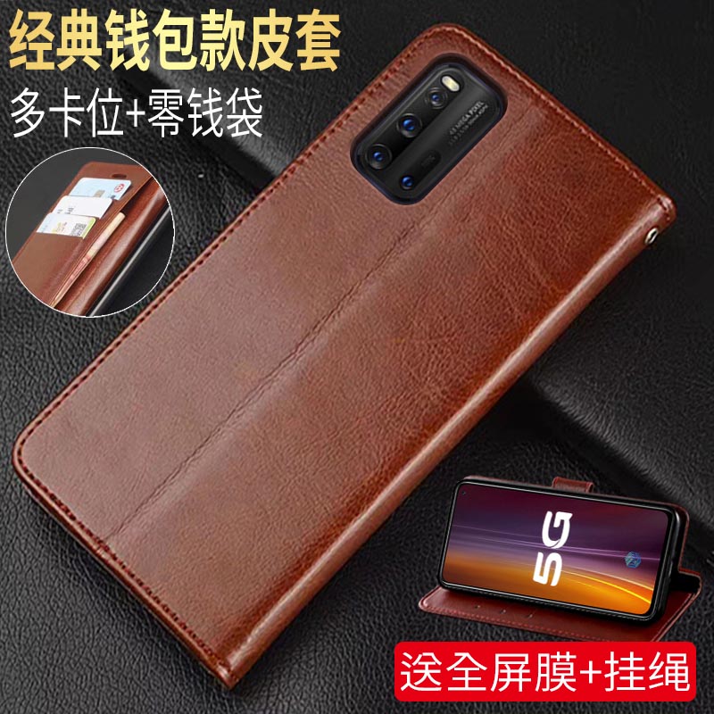 vivoIQOO3手机壳viviiqoo3翻盖式皮套icoo3保护外壳ipoo3硅胶5G男士iooq3女款v1955a全包iq003防摔lqoo3软iq3