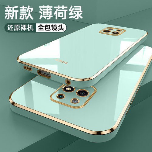 红米10X5G软胶简约保护壳