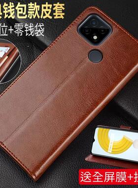 适用opporealmec21手机壳RMX3201保护套REALME真我C21外壳翻盖relame皮夹relme防摔Raelme插卡reaime全包膜绳