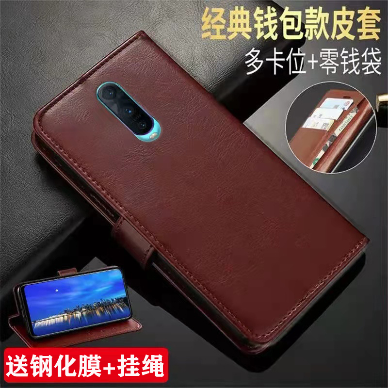 OPPOR17仿皮简约翻盖式