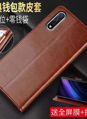 适用vivoiQOONeo手机壳维沃y7s外壳软唯我v1914a保护套新款vovo皮夹iq00neo皮套v1vo搭扣noe商务nao防摔翻盖