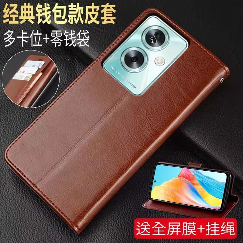 OPPOA2仿皮简约翻盖式