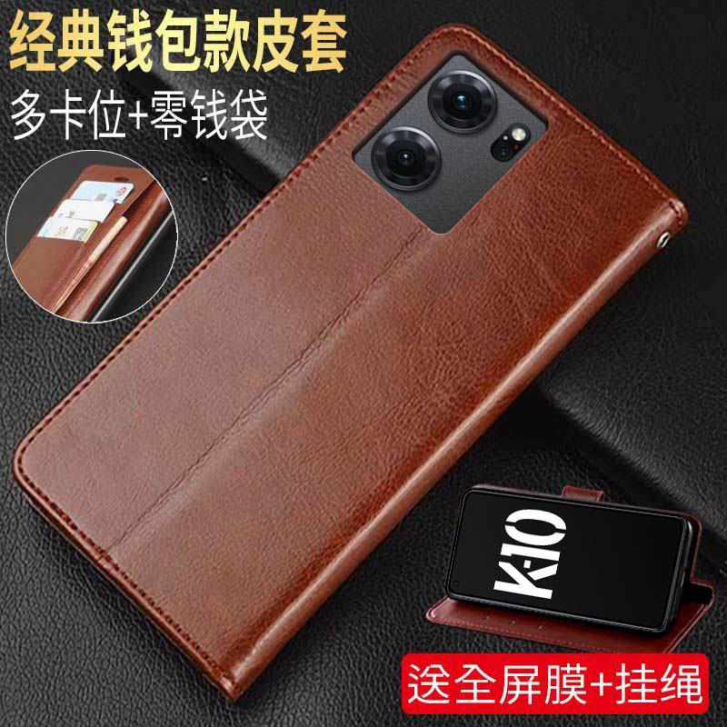 OPPOK10仿皮简约翻盖式