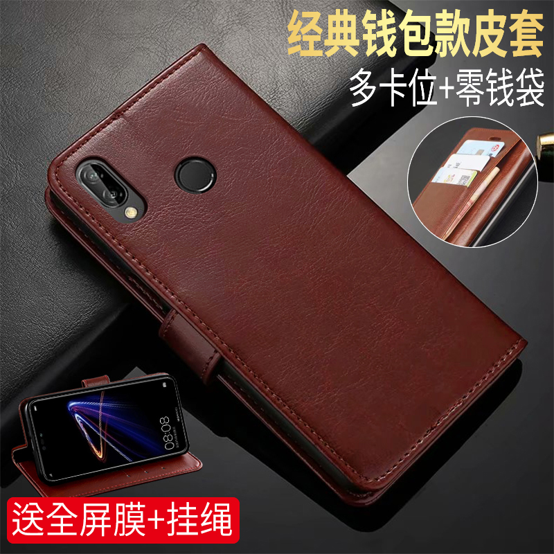 华为nova3e仿皮简约翻盖式