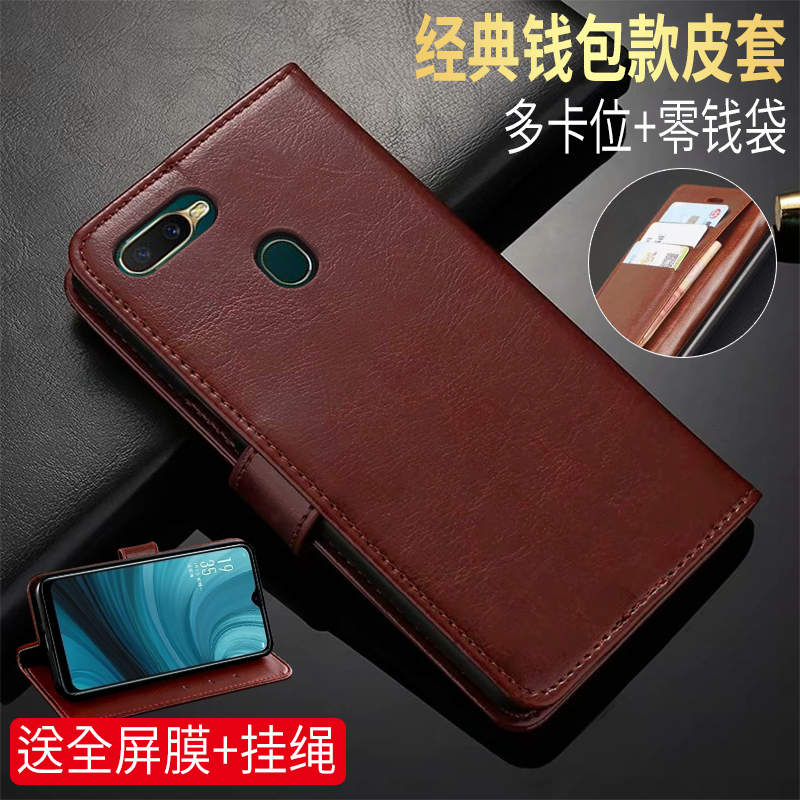 时尚高档皮套 全包防摔可插卡收藏送膜挂绳