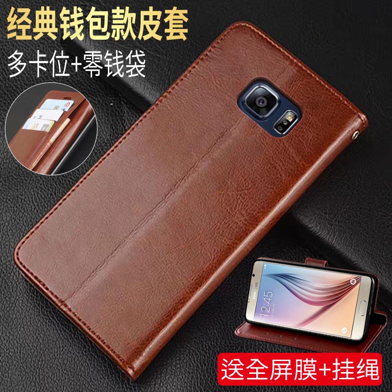 三星S6仿皮简约翻盖式