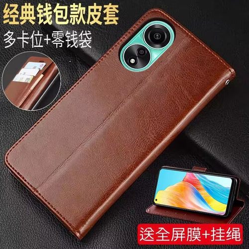 OPPOOPPOa784G仿皮手机壳