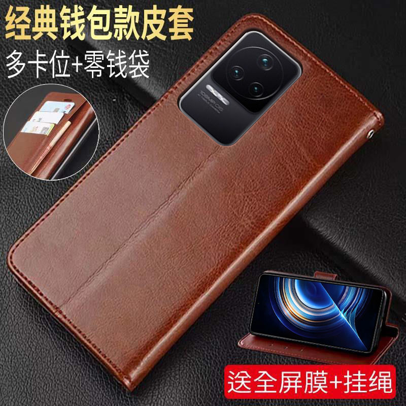 红米K40S仿皮简约翻盖式