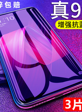vivoX6plus钢化膜v1vo6Splus全屏voviX6P手机贴模vovix6puls屏保vi0vx6plusD蓝光viviX6SplusL高清v1vox6pls