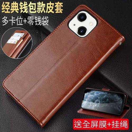 苹果14仿皮简约翻盖式