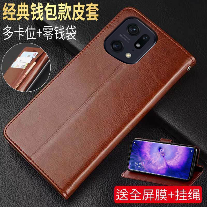 OPPOFindX5仿皮简约翻盖式