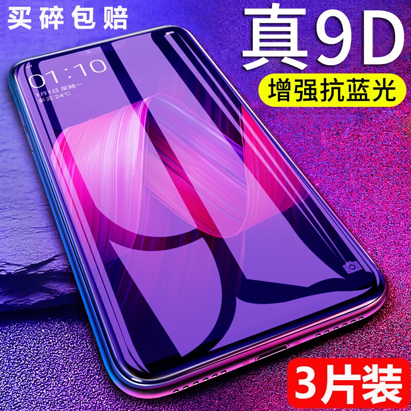 荣耀高清畅玩50plus钢化玻璃
