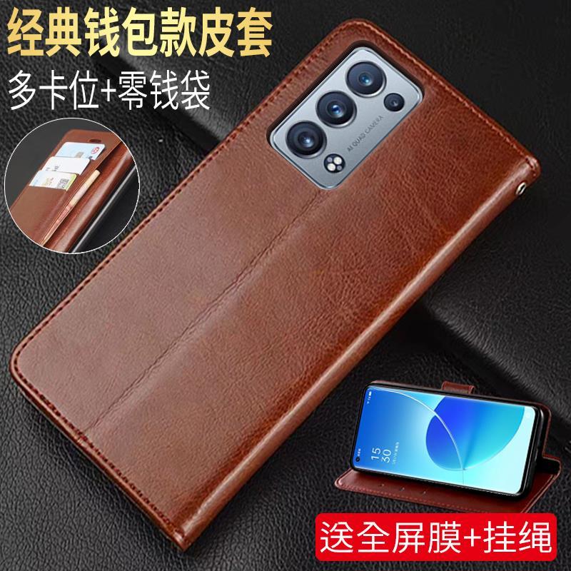 OPPOReno6Pro+仿皮简约翻盖式
