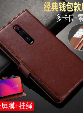 适用小米红米k20手机壳M1903F11A翻盖式皮套K20pro全包边防摔redmi钱包款可插卡hongmi简约商务男女士por送膜
