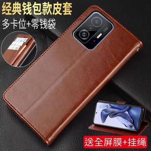 适用小米11t手机壳mi11tpro保护套翻盖mi11Tpor插卡皮套xiaomi十一t pro男t11pro全包防摔tpr0折叠t5g外壳女