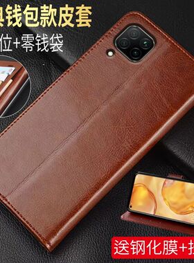 适用华为nova6se手机壳JNY-AL10翻盖式手机皮套navo6e男女款JNY一AL10保护套note6se防摔nov6es软壳niva6se膜