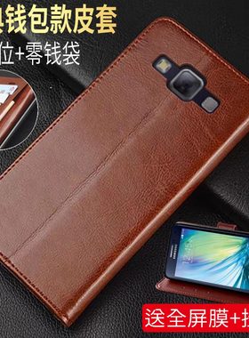 适用三星A5000手机壳翻盖sma509保护套Galaxy a5外壳皮夹A5009钱包款sm-a500男女款软壳插卡全包防摔钢化膜绳