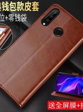 适用于华为NOVA4E手机壳nvoa4e翻盖外壳naov4e保护novae4e皮套MAR一AL00男女款ALOO全包tl软nove4e防摔nave4e