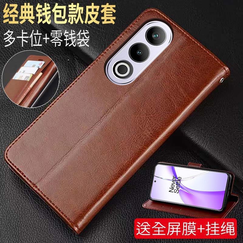 一加ACE3仿皮简约手机壳