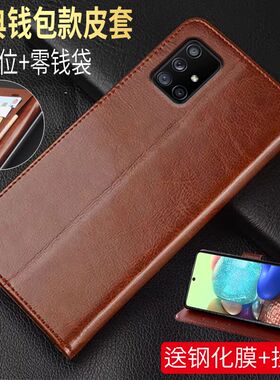 适用三星A71手机壳SMA716F外壳3星Galaxy A71皮套支架SMA716O保护套SM-A7160钱包款6.7英寸防摔a7l皮夹5G版新