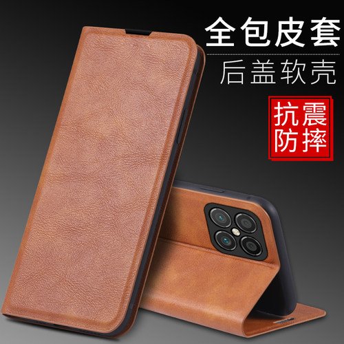 华为NZONES7Pro+仿皮简约翻盖式