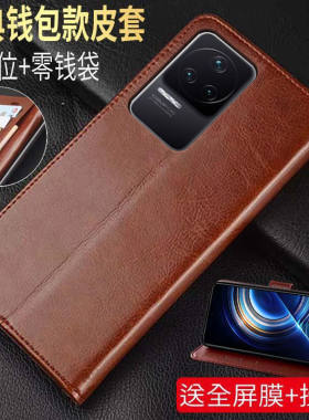 红米K50仿皮简约翻盖式