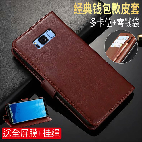 适用三星S8 手机皮套6.2英寸GALAXY S8plus翻盖式保护外壳SM-G9550全包边防摔SMG9550钱包款可插卡男女士软壳