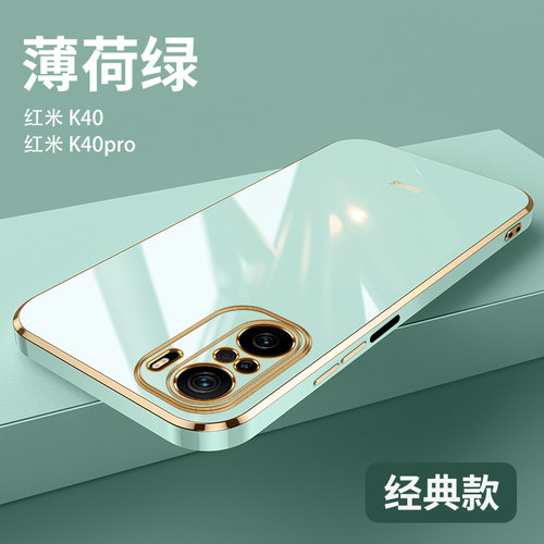 红米K40Pro软胶简约保护壳