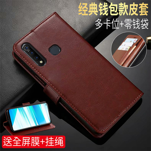vivoZ5X手机壳viv0Z5X712版V1990A保护套V1911A翻盖皮套vivoz五X防摔voviz5x全包男女钱包款插卡钢化膜挂绳