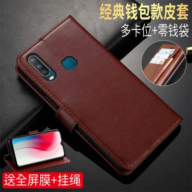 VIVO手机翻盖保护外壳防摔简约