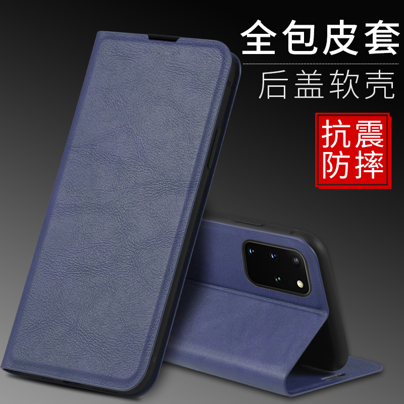 三星S20+仿皮简约翻盖式