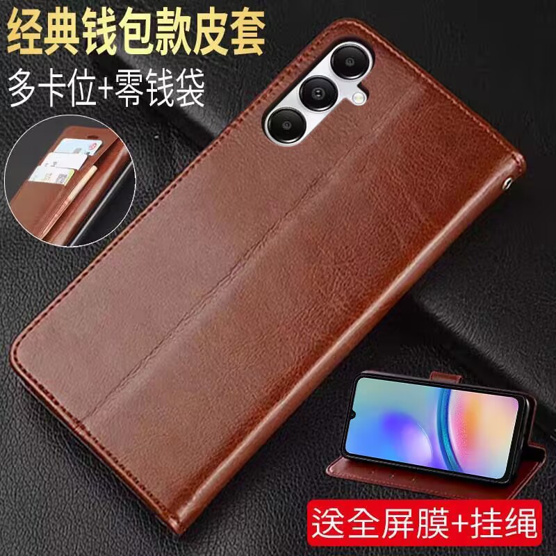 三星A23仿皮简约翻盖式