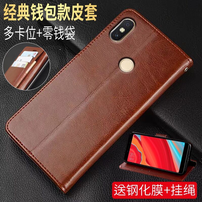 适用5.99英寸红米S2手机壳小米redmiS2翻盖皮套M1803E6E全包T防摔C男女潮hongmiS2钱包款可插卡hm软硅胶送膜