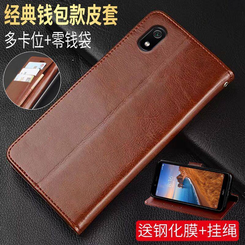 适用小米红米7a手机壳红米七a保护套m1903c3ec全包m1903c3ee翻盖皮套