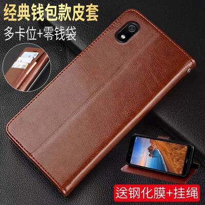 适用小米红米7A手机壳红米七a保护套m1903c3ec全包M1903C3EE翻盖皮套redmi7a防摔hm7a女款a7男士七A软壳a7膜