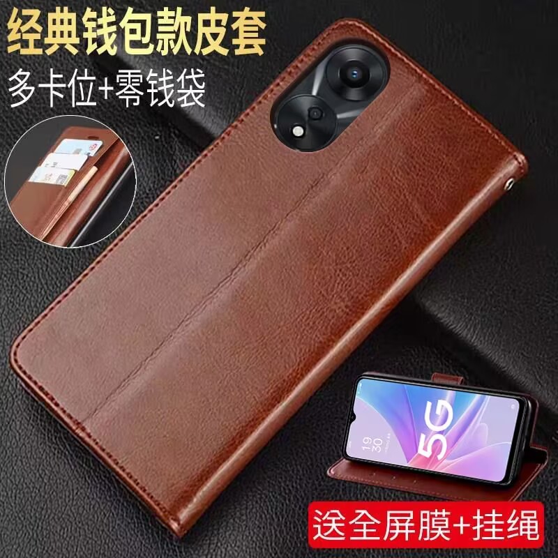 适用OPPOA58x皮套钱包款