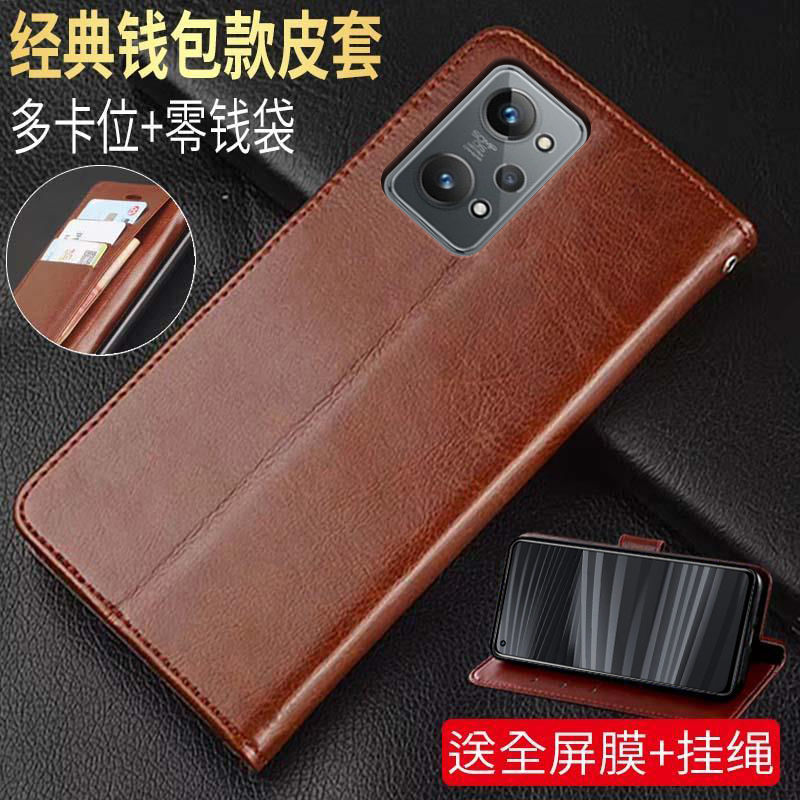 realmeGT2仿皮简约翻盖式