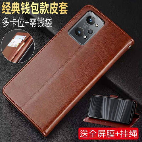 realmeGT2仿皮简约翻盖式