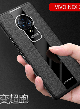 适用vivonex3手机壳vovoNEX3保护套V1923A曲面保时捷A1924T标准版vivinex3防摔高档皮纹viconex3男女软外壳