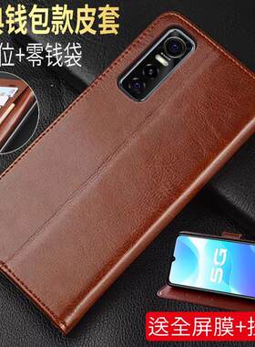 VIVOS7E仿皮简约翻盖式