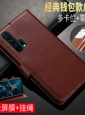 适用华为荣耀20pro手机壳honor20por保护皮套YAL-TL10翻盖外壳荣誉RY2O男女款畅想20pr0全包畅亨20p0r防摔膜