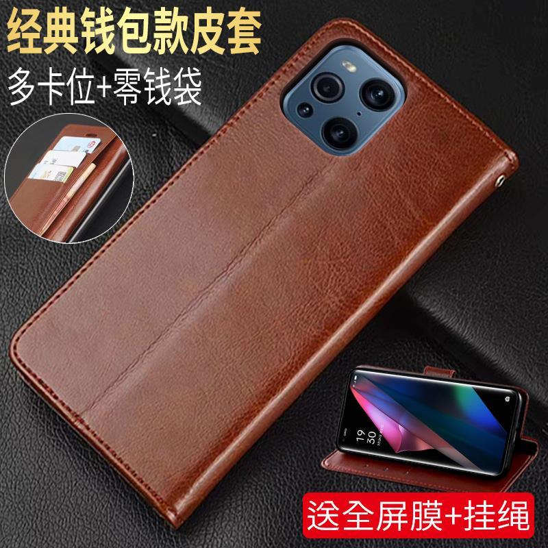 OPPOFindX3仿皮简约翻盖式