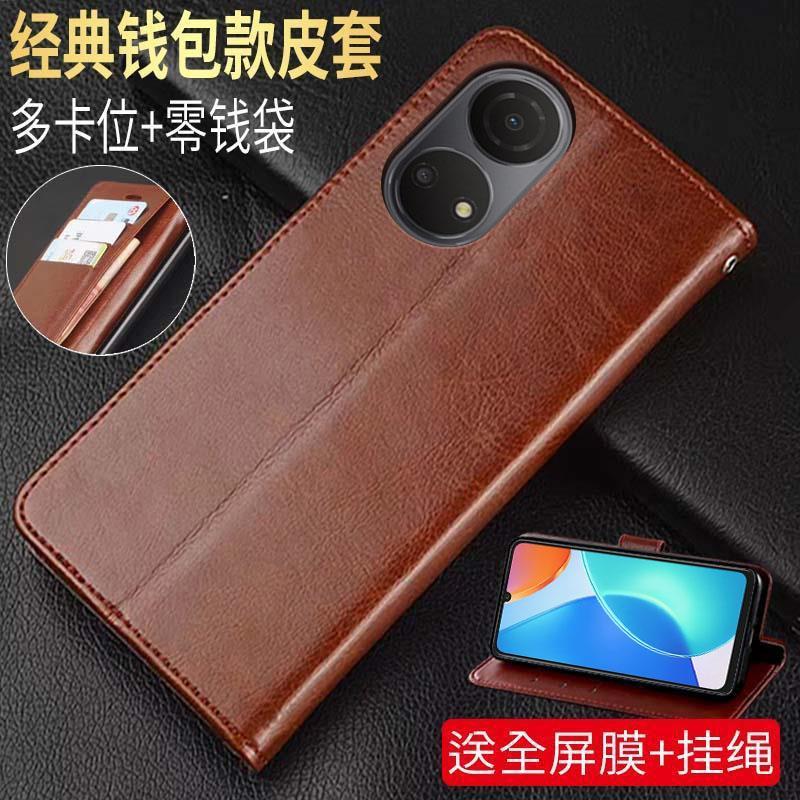 华为荣耀畅玩30plus仿皮翻盖式