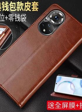 适用华为荣耀50手机壳nthanoo翻盖荣耀50pro保护套honor50SE皮套nth-an00带盖五零pr0插卡皮夹por女男5g磁扣
