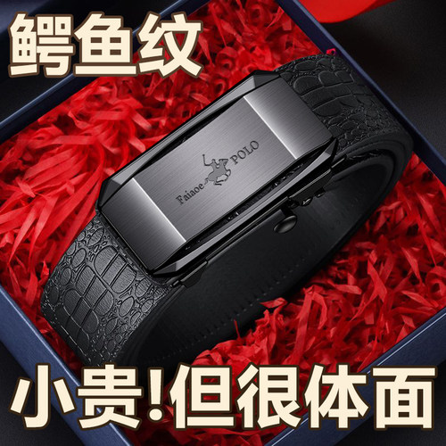 保罗自动扣鳄鱼纹皮带腰带高档轻奢百搭青中年男士新款休闲裤带