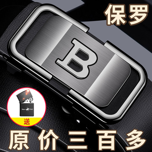 保罗无牙商务休闲男士皮带