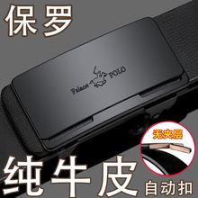 轻奢新款保罗皮带男士真皮自动扣商务休闲腰带男裤带简约百搭牛皮