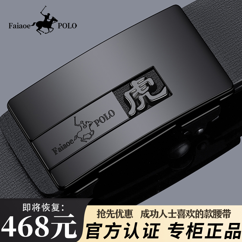 新款保罗男自动扣纯牛皮时尚皮带