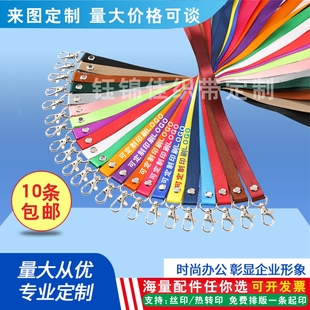 工牌定制印刷LOGO工作牌胸卡绳展会绳子工作证挂绳胸卡厂牌挂脖绳
